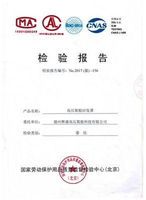 高压氧舱沙发罩